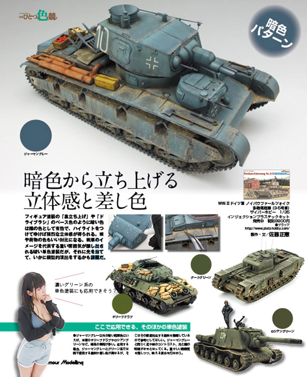 アーマーモデリング 2022年2月号 No.268 雑誌 (大日本絵画 Armour Modeling No.268) 商品画像_3