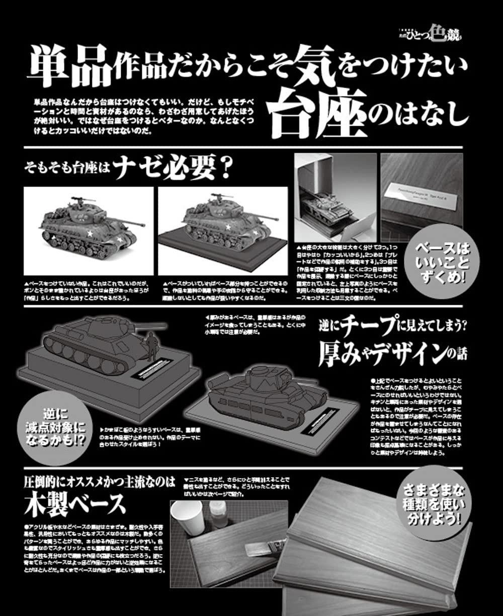 アーマーモデリング 2022年2月号 No.268 雑誌 (大日本絵画 Armour Modeling No.268) 商品画像_4