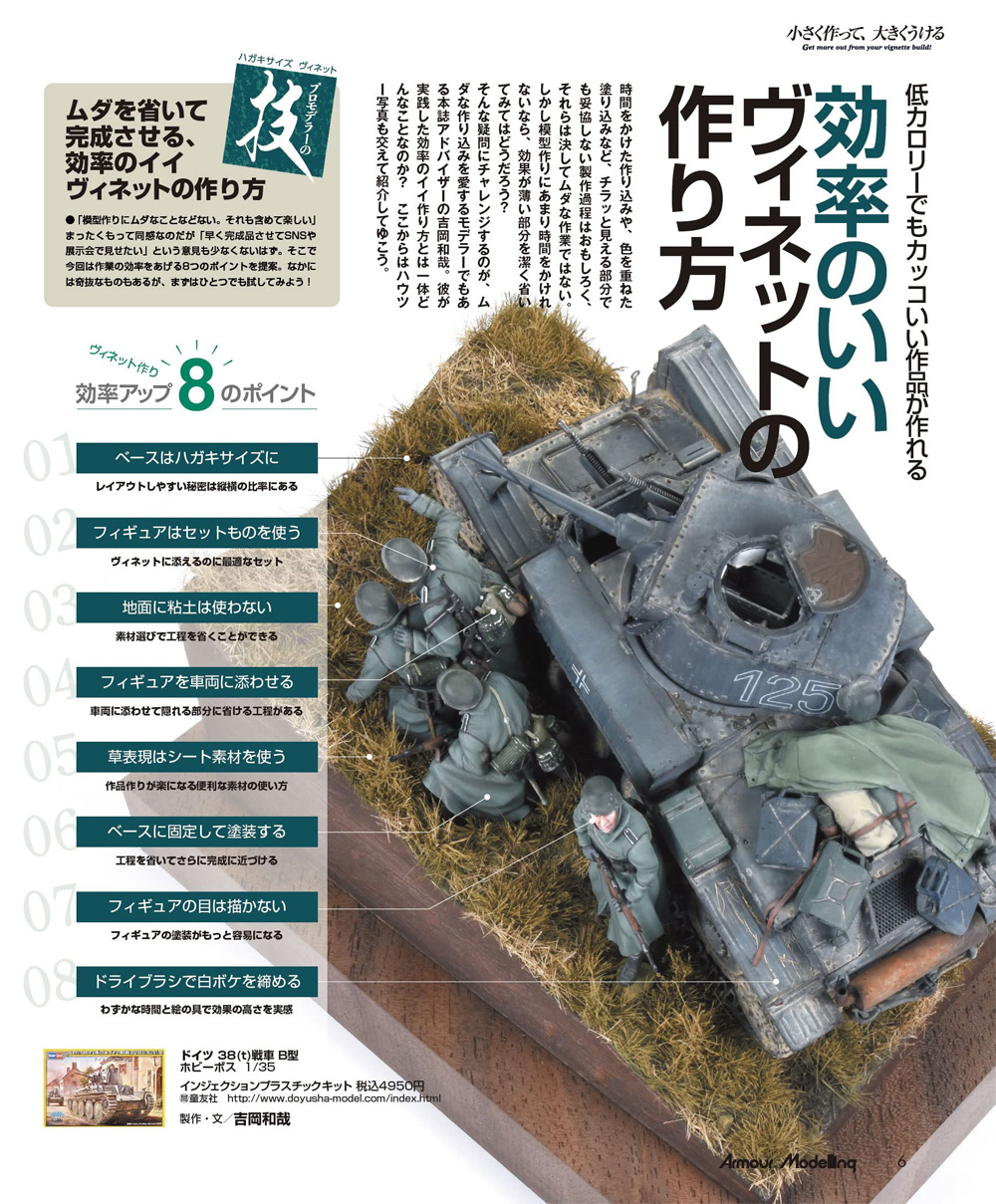 アーマーモデリング 2022年3月号 No.269 雑誌 (大日本絵画 Armour Modeling No.269) 商品画像_3