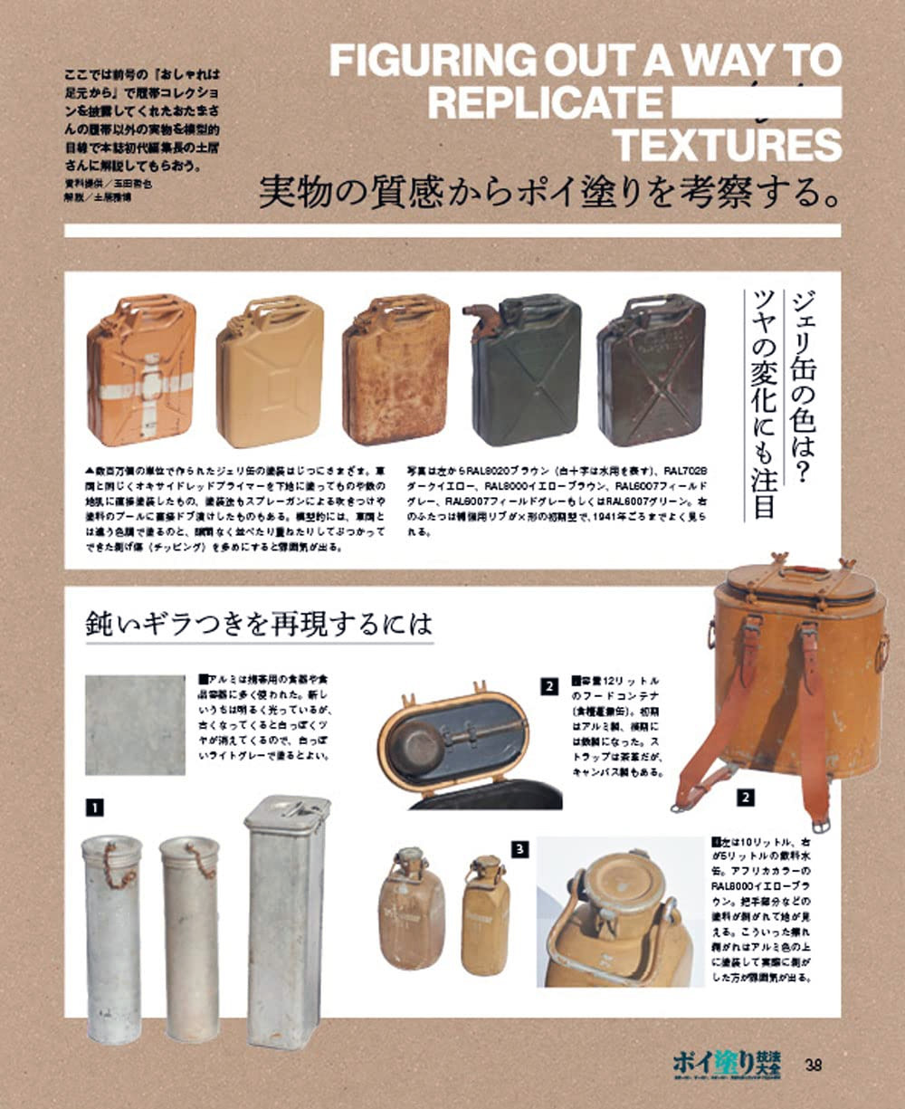 アーマーモデリング 2022年6月号 No.272 雑誌 (大日本絵画 Armour Modeling No.272) 商品画像_3