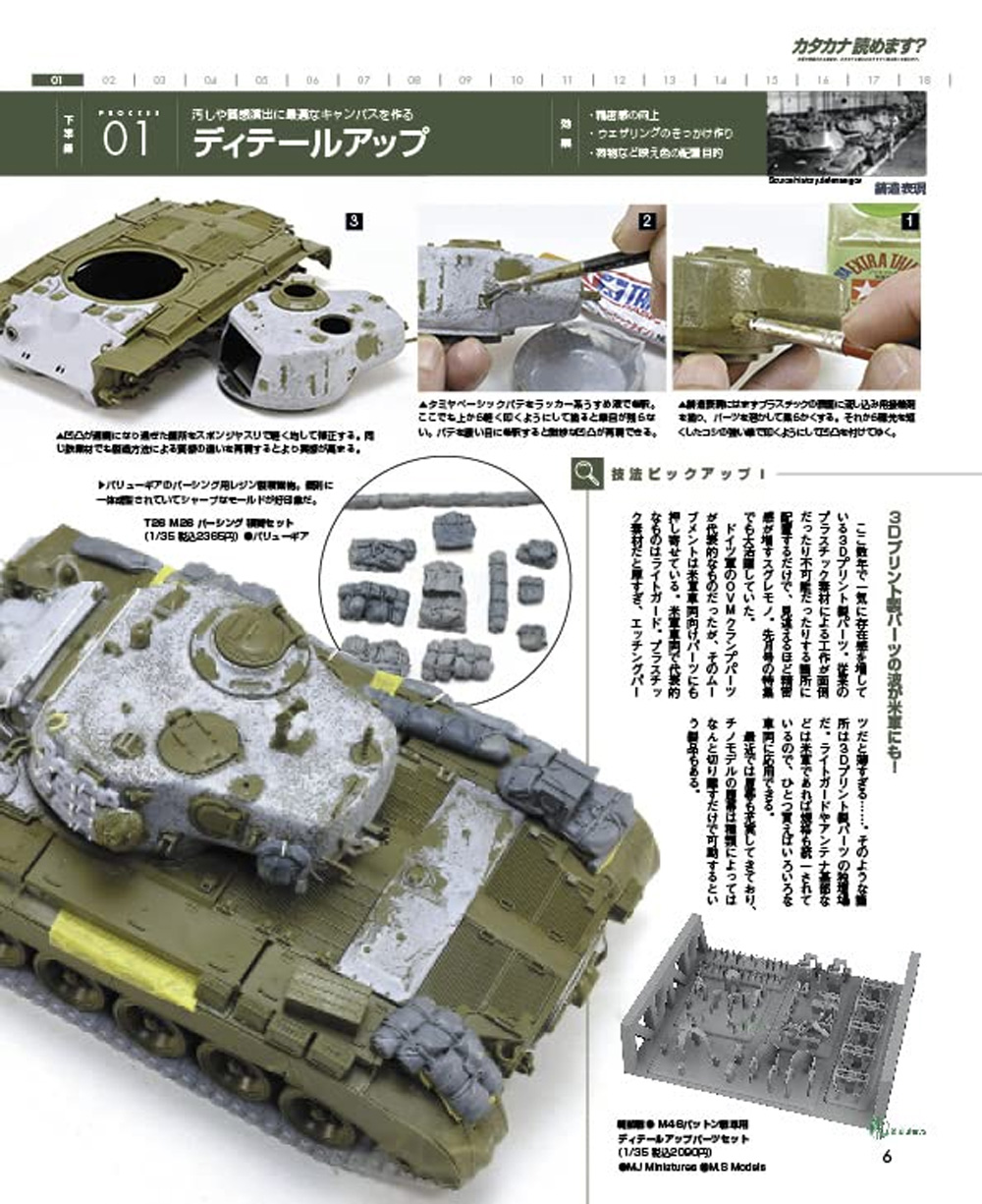 アーマーモデリング 2022年7月号 No.273 雑誌 (大日本絵画 Armour Modeling No.273) 商品画像_2