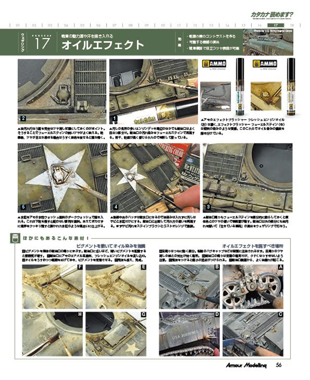 アーマーモデリング 2022年7月号 No.273 雑誌 (大日本絵画 Armour Modeling No.273) 商品画像_4