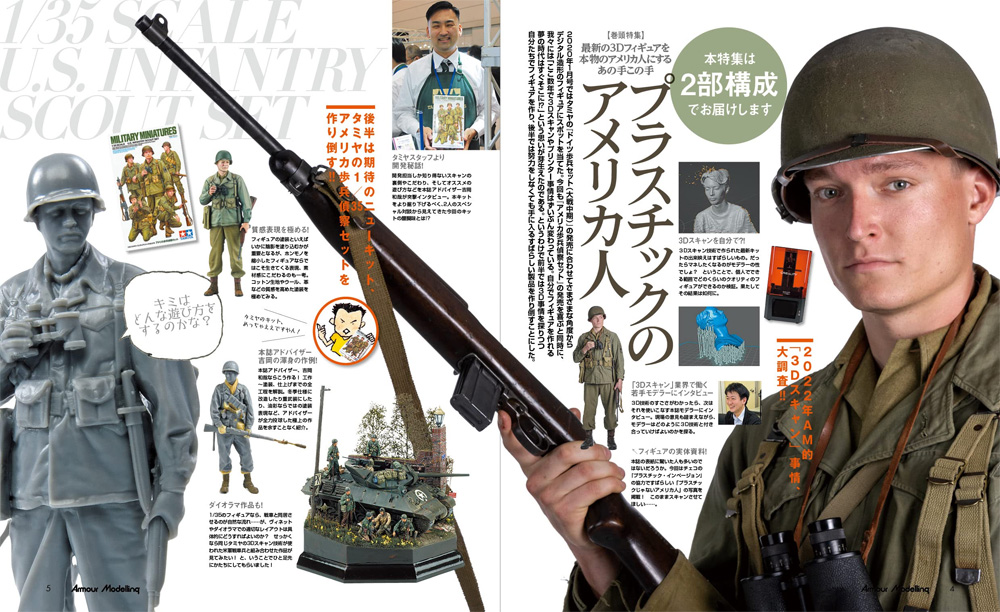 アーマーモデリング 2022年8月号 No.274 雑誌 (大日本絵画 Armour Modeling No.274) 商品画像_2