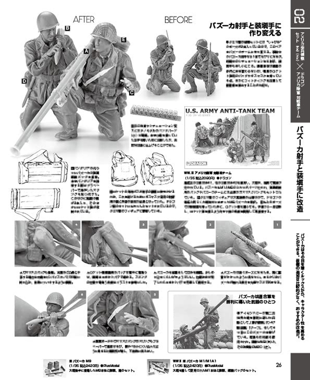 アーマーモデリング 2022年8月号 No.274 雑誌 (大日本絵画 Armour Modeling No.274) 商品画像_3