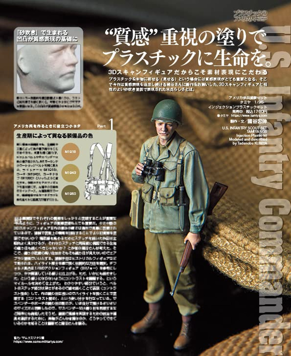 アーマーモデリング 2022年8月号 No.274 雑誌 (大日本絵画 Armour Modeling No.274) 商品画像_4