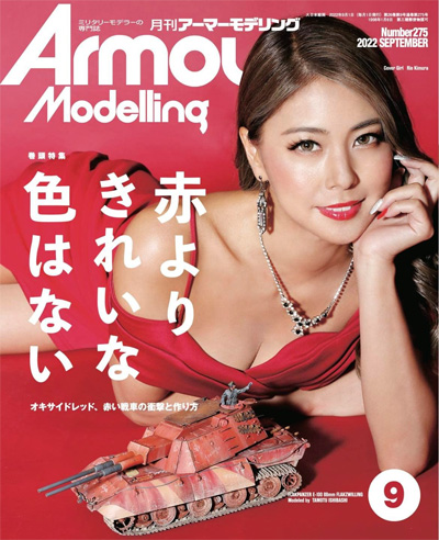 アーマーモデリング 2022年9月号 No.275 雑誌 (大日本絵画 Armour Modeling No.275) 商品画像