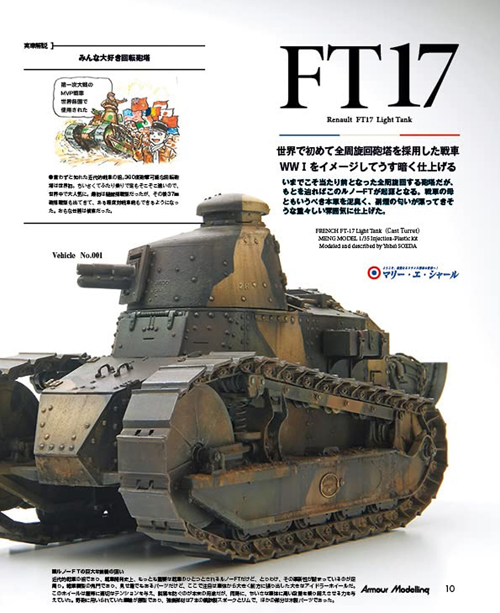 アーマーモデリング 2022年10月号 No.276 雑誌 (大日本絵画 Armour Modeling No.276) 商品画像_2