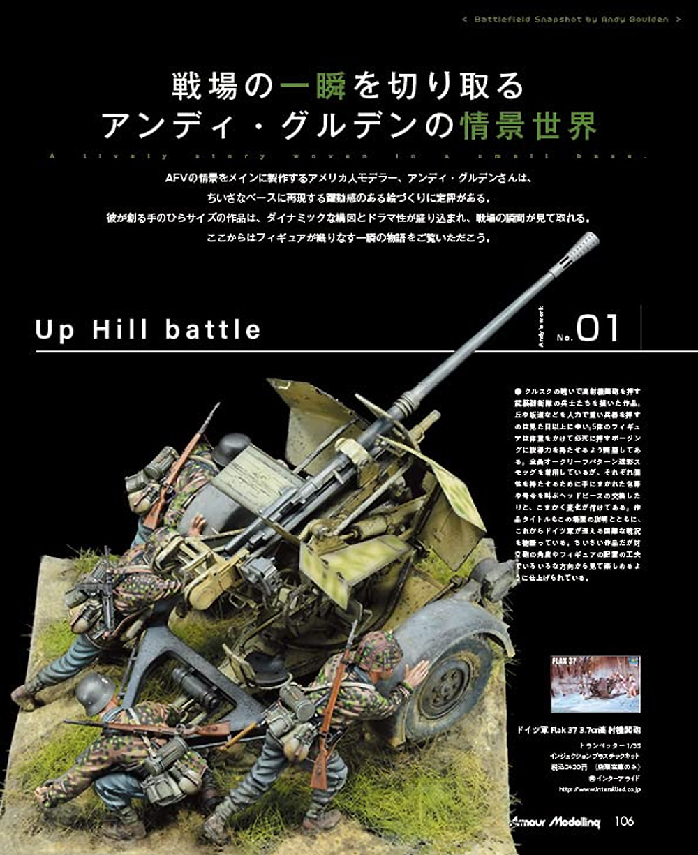 アーマーモデリング 2022年10月号 No.276 雑誌 (大日本絵画 Armour Modeling No.276) 商品画像_4