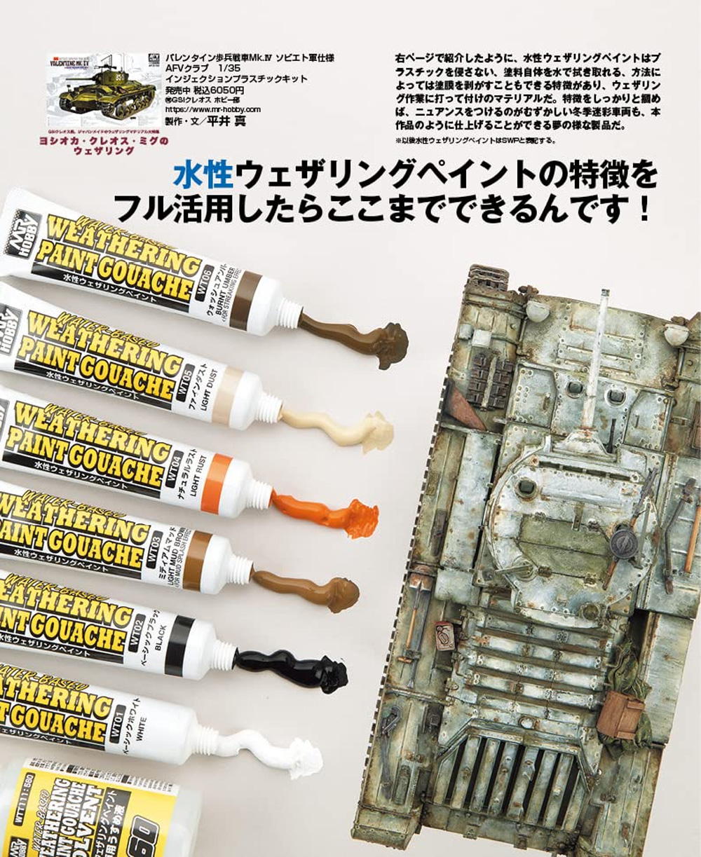 アーマーモデリング 2022年11月号 No.277 雑誌 (大日本絵画 Armour Modeling No.277) 商品画像_2