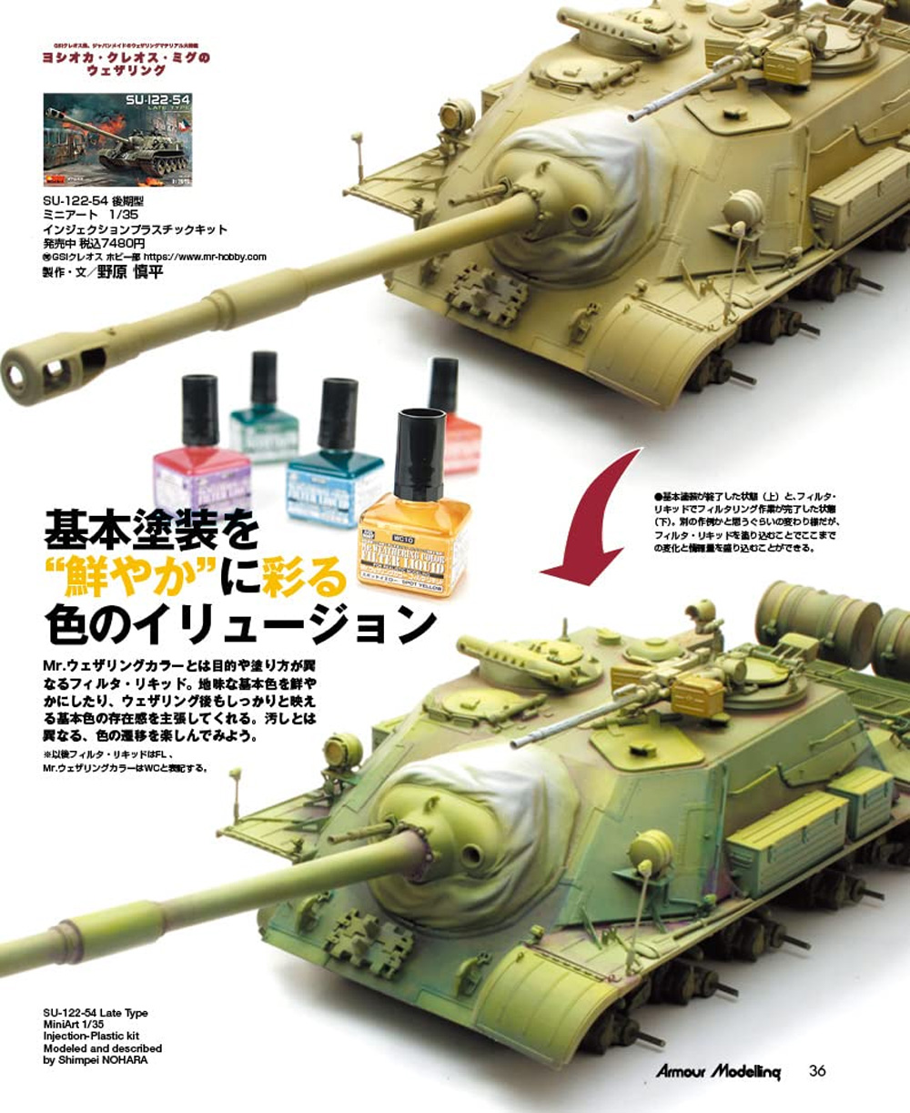 アーマーモデリング 2022年11月号 No.277 雑誌 (大日本絵画 Armour Modeling No.277) 商品画像_4