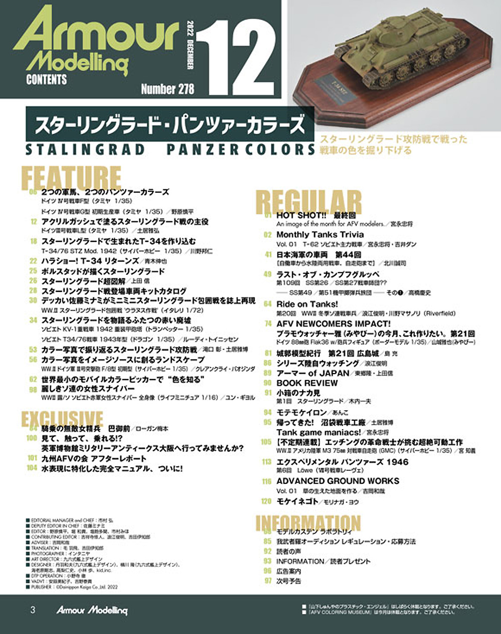 アーマーモデリング 2022年12月号 No.278 雑誌 (大日本絵画 Armour Modeling No.278) 商品画像_1