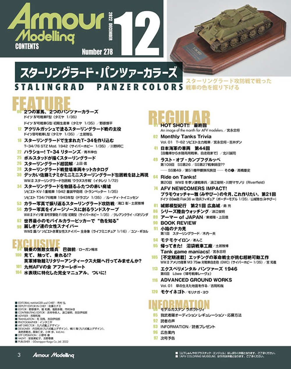 アーマーモデリング 2022年12月号 No.278 雑誌 (大日本絵画 Armour Modeling No.278) 商品画像_1