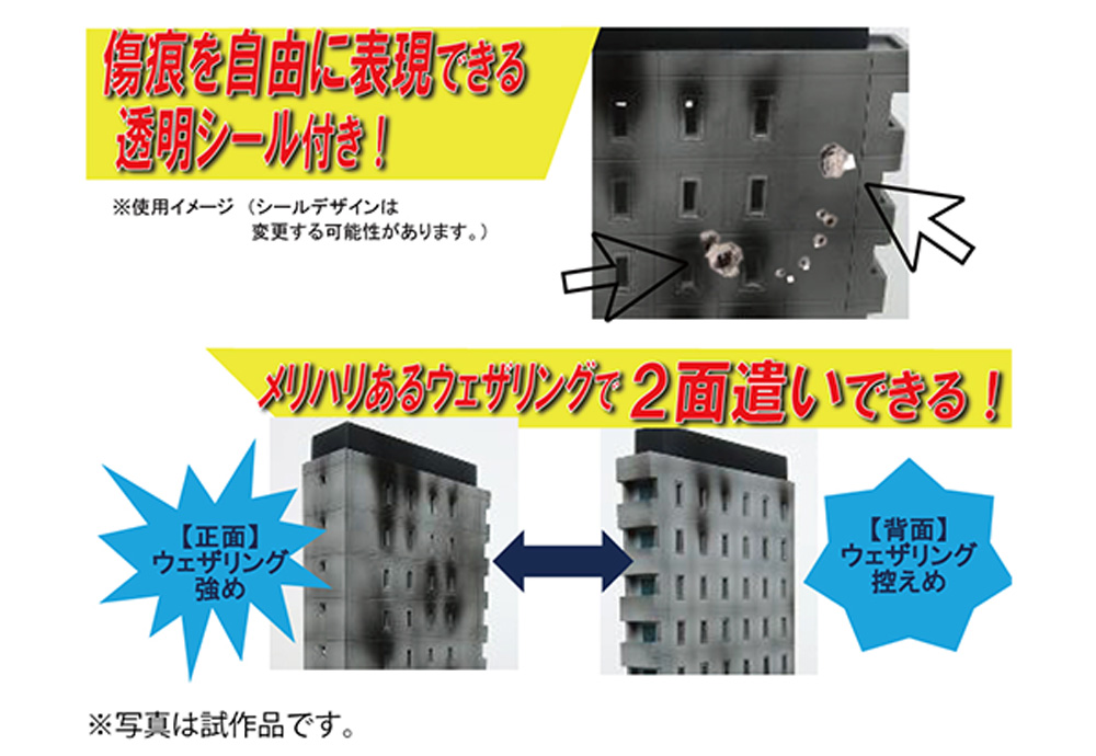 強襲の都市 B 都市型ホテル プラモデル (トミーテック ジオコレ コンバット No.DCM015) 商品画像_2