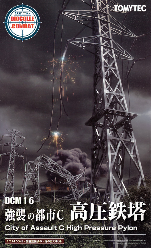 強襲の都市 C 高圧鉄塔 プラモデル (トミーテック ジオコレ コンバット No.DCM016) 商品画像