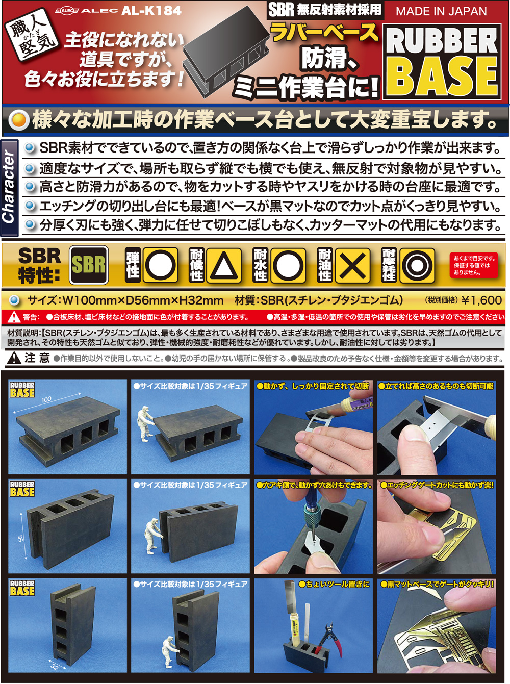 ラバーベース 台座 (シモムラアレック 職人堅気 No.AL-K184) 商品画像_2