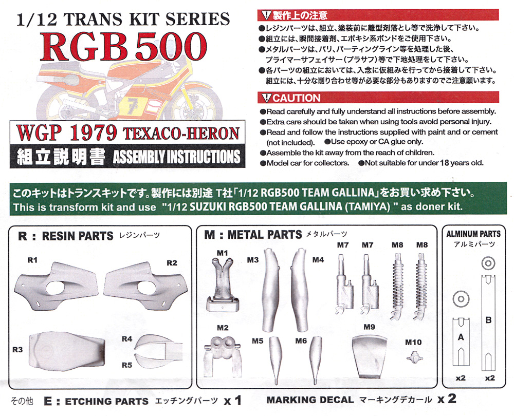 スズキ RGB500 WGP 1979 テキサコ ヘロン レジン (スタジオ27 バイク トランスキット No.TK1253) 商品画像_1