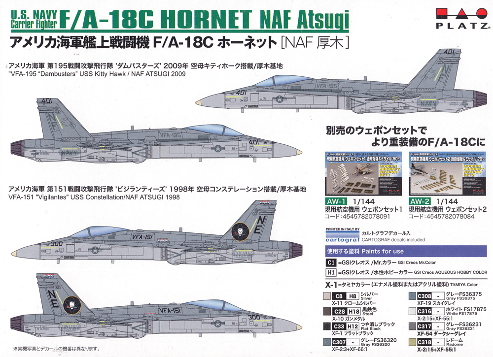 アメリカ海軍 艦上戦闘機 F/A-18C ホーネット NAF 厚木 プラモデル (プラッツ 1/144 プラスチックモデルキット No.PF-048) 商品画像_1