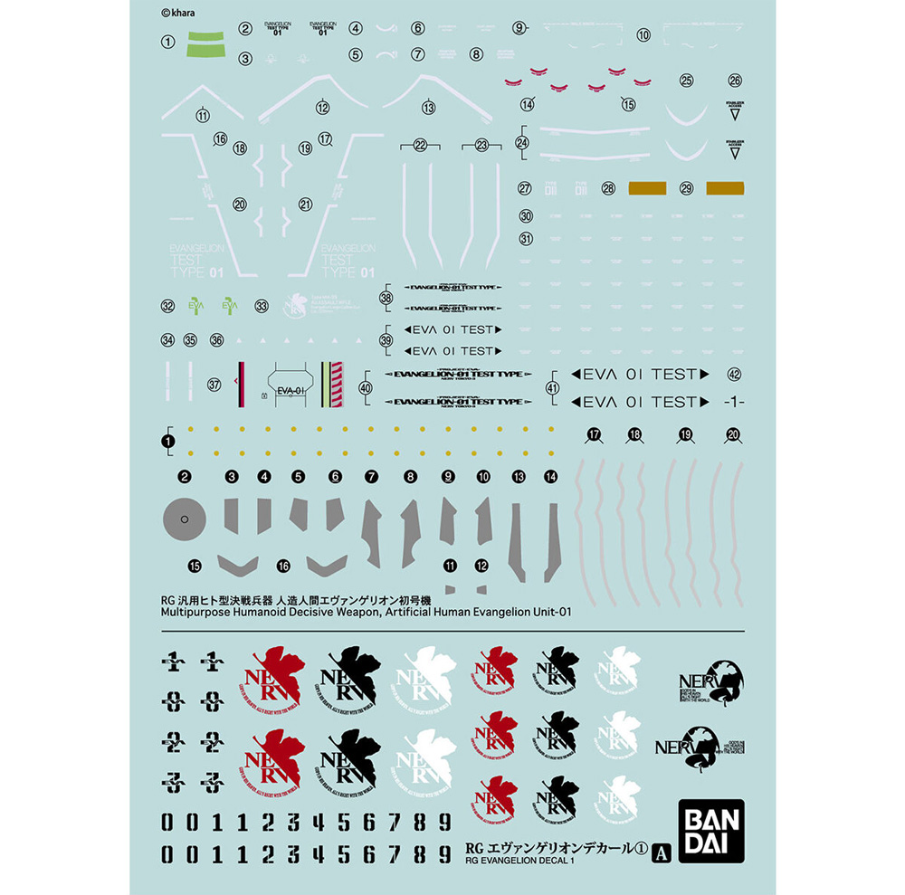 エヴァンゲリオンデカール 1 デカール (バンダイ エヴァンゲリオンデカール No.2593843) 商品画像_2