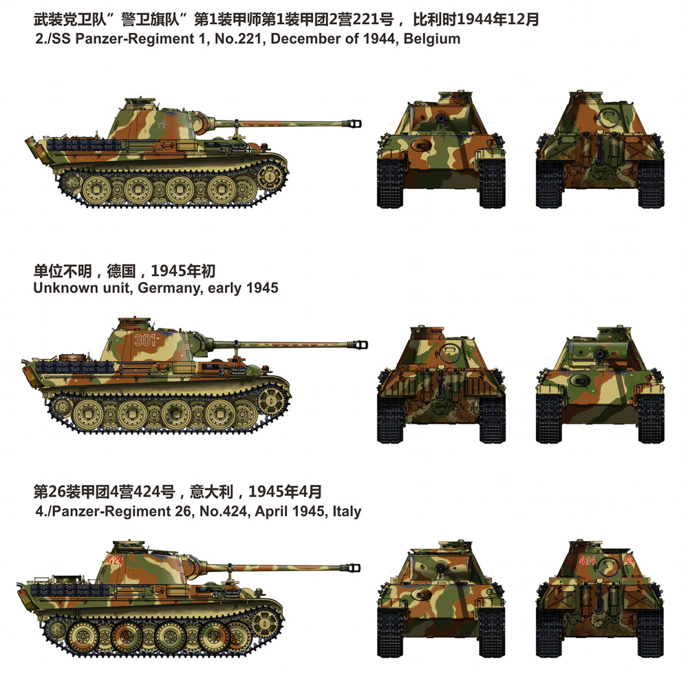 パンター G型 中期型 w/スチールホイール & 対空追加装甲 2in1 プラモデル (ヴェスピッドモデル 1/72 ミリタリー No.VS720009) 商品画像_2