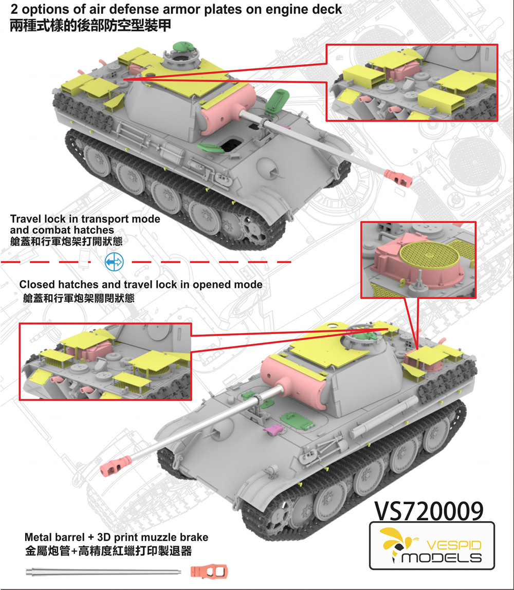 パンター G型 中期型 w/スチールホイール & 対空追加装甲 2in1 プラモデル (ヴェスピッドモデル 1/72 ミリタリー No.VS720009) 商品画像_3