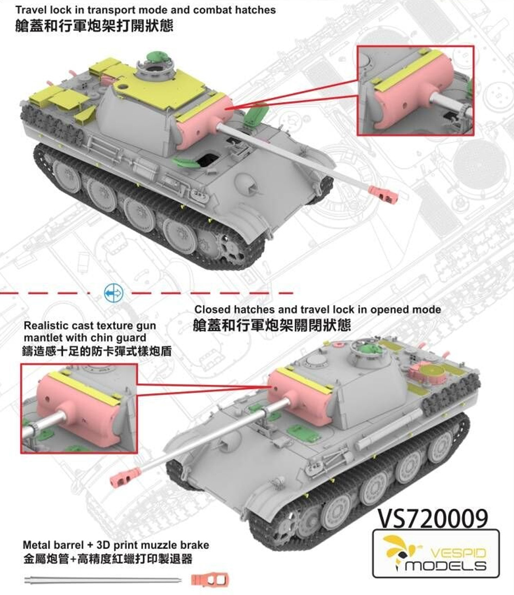 パンター G型 中期型 w/スチールホイール & 対空追加装甲 2in1 プラモデル (ヴェスピッドモデル 1/72 ミリタリー No.VS720009) 商品画像_4