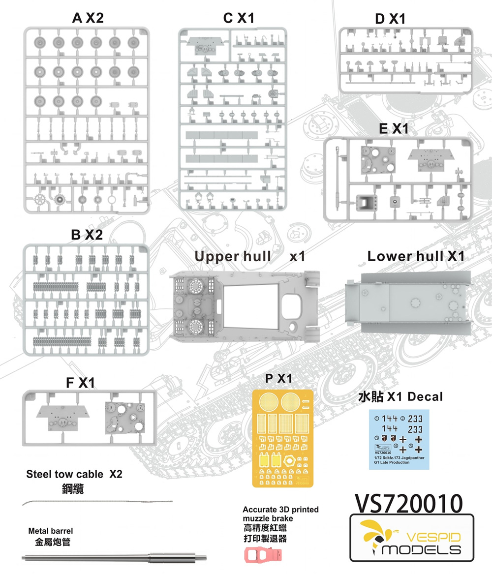 Sd.Kfz.173 ヤークトパンター G1 後期型 プラモデル (ヴェスピッドモデル 1/72 ミリタリー No.VS720010) 商品画像_1