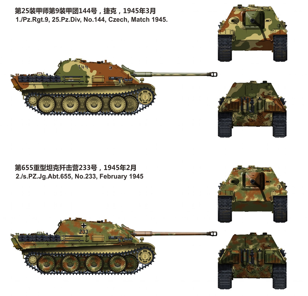 Sd.Kfz.173 ヤークトパンター G1 後期型 プラモデル (ヴェスピッドモデル 1/72 ミリタリー No.VS720010) 商品画像_2