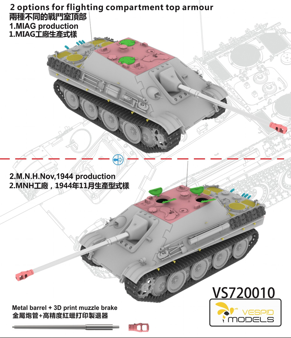 Sd.Kfz.173 ヤークトパンター G1 後期型 プラモデル (ヴェスピッドモデル 1/72 ミリタリー No.VS720010) 商品画像_3