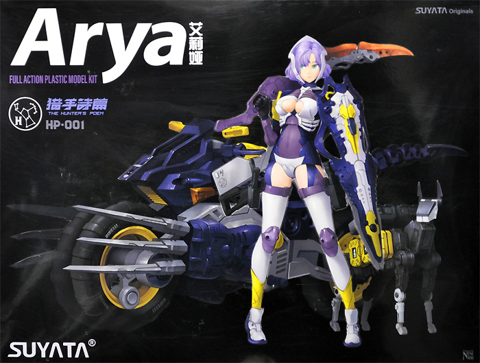 狩人詩篇 アーリア プラモデル (SUYATA アクション プラスチックモデル キット No.HP-001) 商品画像