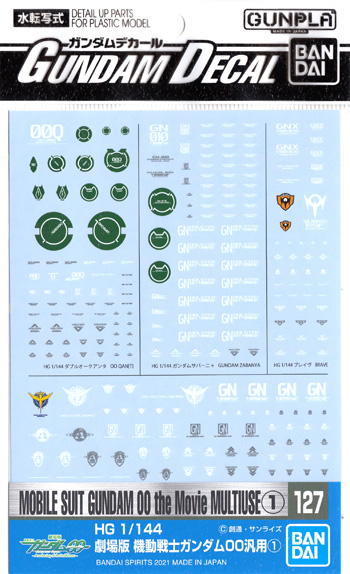 HG 1/144 劇場版 機動戦士ガンダム00 汎用 1 デカール (バンダイ ガンダムデカール No.127) 商品画像