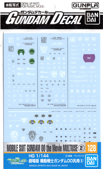 HG 1/144 劇場版 機動戦士ガンダム00 汎用 2 デカール (バンダイ ガンダムデカール No.128) 商品画像