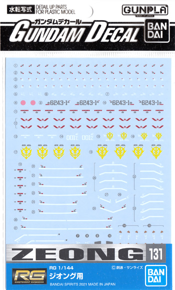 RG 1/144 ジオング用 デカール (バンダイ ガンダムデカール No.131) 商品画像