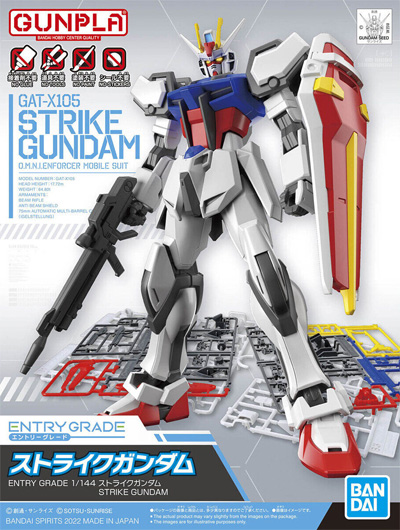 ストライクガンダム プラモデル (バンダイ EG エントリーグレード No.010) 商品画像