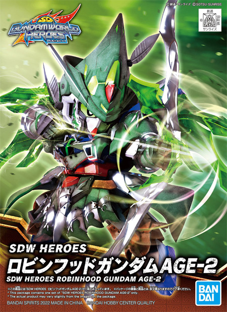 ロビンフッドガンダム AGE-2 プラモデル (バンダイ SDW (SDガンダム ワールドヒーローズ) No.020) 商品画像
