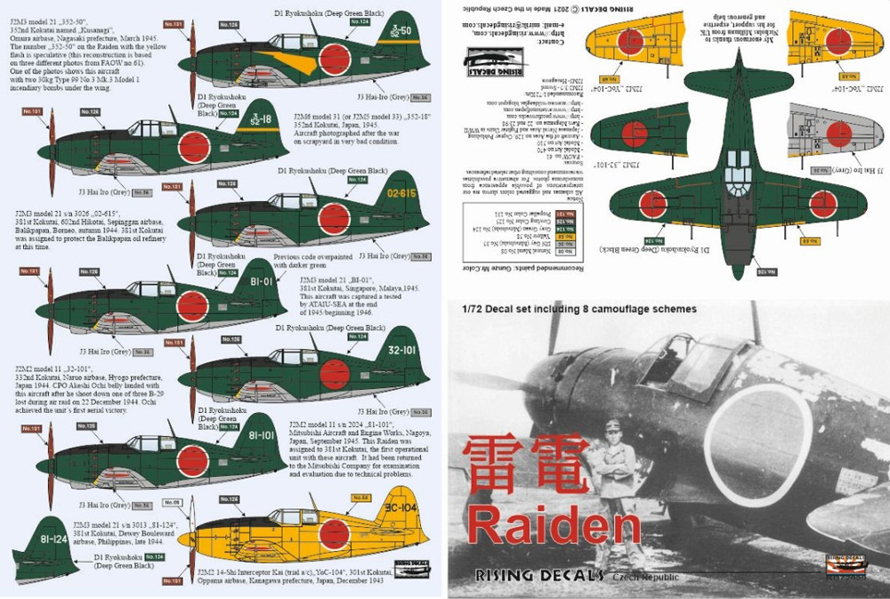 雷電デカール デカール (ライジングモデル 1/72 RISING DECALS (ライジングデカール) No.RD72099) 商品画像_2