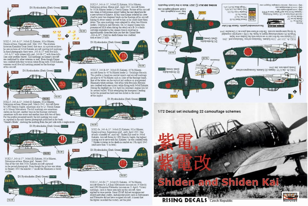 紫電・紫電改デカール デカール (ライジングモデル 1/72 RISING DECALS (ライジングデカール) No.RD72101) 商品画像_2