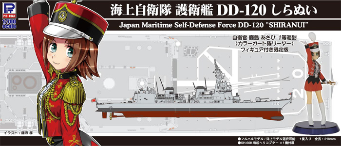 海上自衛隊 護衛艦 DD-120 しらぬい 自衛官 鹿島あさひ 1等海尉 カラーカート隊リーダー フィギュア付き プラモデル (ピットロード 1/700 スカイウェーブ J シリーズ No.J085F) 商品画像