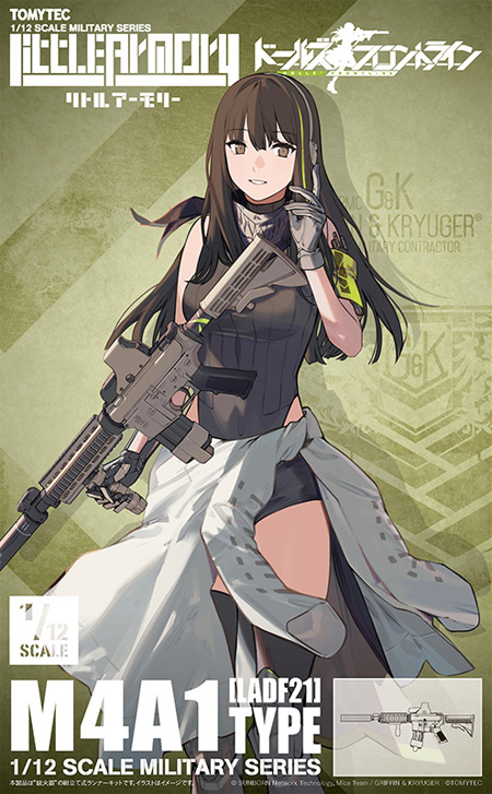 M4A1タイプ プラモデル (トミーテック リトルアーモリー （little armory） No.LADF021) 商品画像