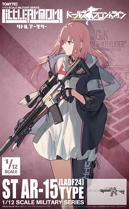 ドールズフロントライン ST-AR15 TYPE プラモデル (トミーテック リトルアーモリー （little armory） No.LADF024) 商品画像