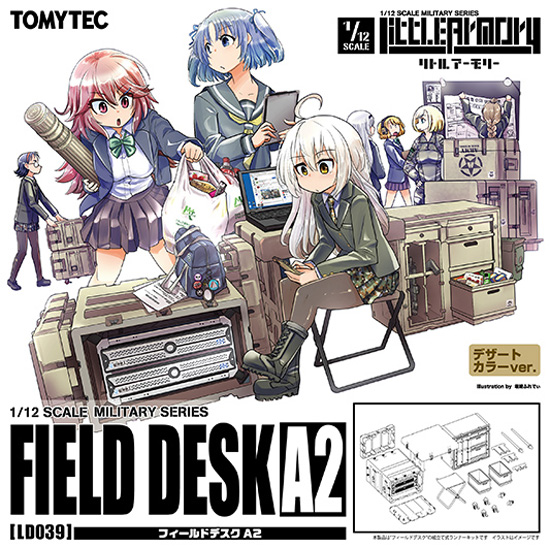 フィールドデスク A2 プラモデル (トミーテック リトルアーモリー （little armory） No.LD039) 商品画像