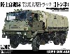 陸上自衛隊 73式大型トラック 3トン半 (ISUZU SKW-464)