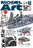 モデルアート 2022年7月号 No.1088