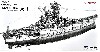 日本海軍 戦艦 大和 1945 天一号作戦仕様 フルハルモデルキット