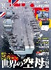 Jシップス 2021年12月号 Vol.101