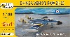 DH シーベノム FAW.21/22 スエズ動乱 2in1