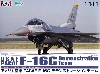 アメリカ空軍 PACAF F-16C デモンストレーションチーム