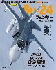 Su-24 フェンサー