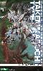	武御雷 Type-00A