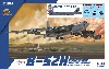 アメリカ空軍 B-52H 戦略爆撃機 追加デカール付き限定版