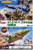 サンダーバード プラモ伝説 1966-2021